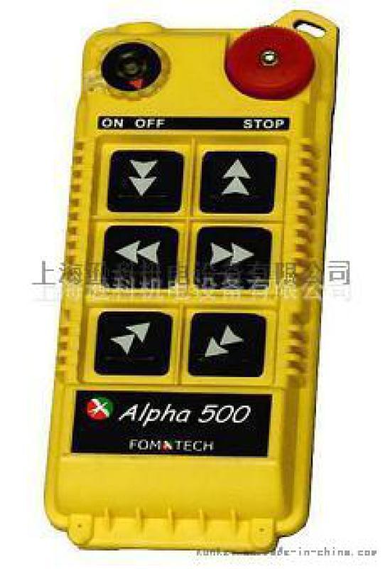 ALP560S 台湾阿法无线遥控器 阿法行车遥控器