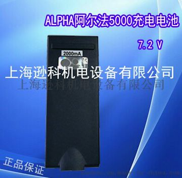 ALPHA5000工业遥控器 电池7.2V