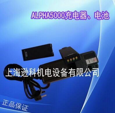 正品ALPHA 5000电池充电器阿尔法遥控器专用